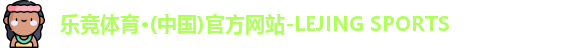 乐竞体育